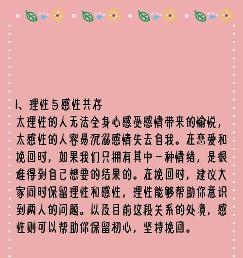 分手后挽回前任的技巧有哪些？如何有效运用这些技巧？-第3张图片-爱昵情感