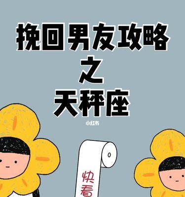 分手后天秤座会尝试挽回吗？挽回的可能性有多大？-第1张图片-爱昵情感