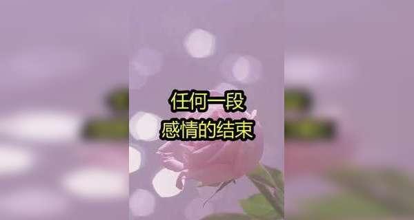 分手后挽回几率有多大？如何提高复合成功率？-第2张图片-爱昵情感