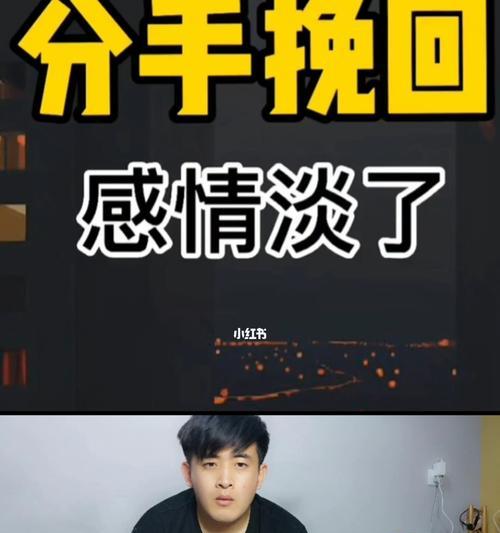分手后想做朋友挽回他的正确方法是什么？-第3张图片-爱昵情感