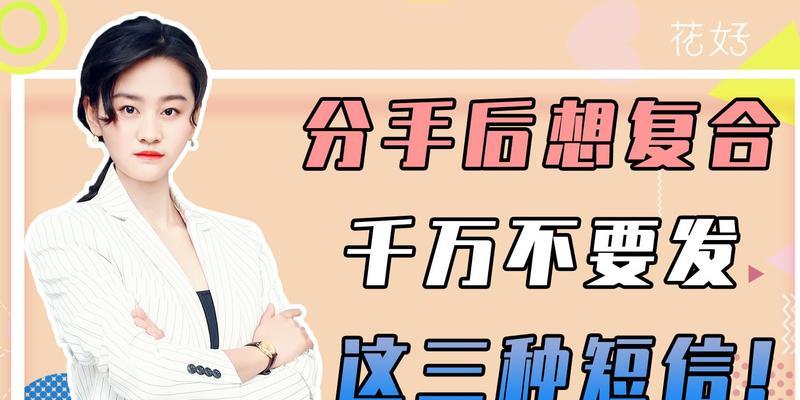 复合后发消息怎么挽回？有效沟通策略有哪些？-第3张图片-爱昵情感