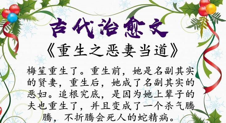 如何在古代小说中塑造残疾男主的重生之路？-第2张图片-爱昵情感