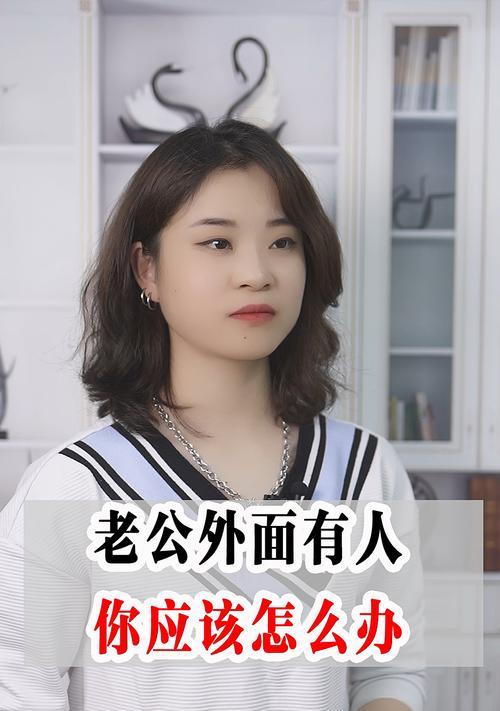婚外出轨挽回新婚代价？如何处理婚姻中的背叛？-第1张图片-爱昵情感