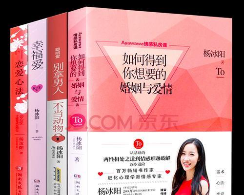 婚姻挽回禁忌爱情小说有哪些常见问题？如何避免这些错误？-第3张图片-爱昵情感