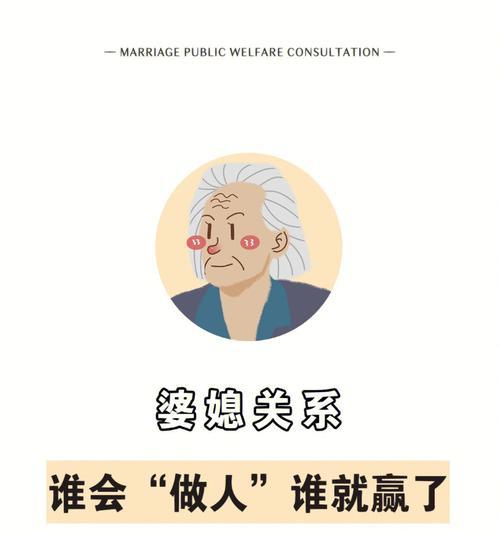 婆媳关系紧张怎么办？老太如何挽回婆媳关系？-第2张图片-爱昵情感