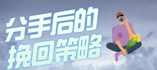 分手后冷静期无法挽回感情怎么办？-第3张图片-爱昵情感