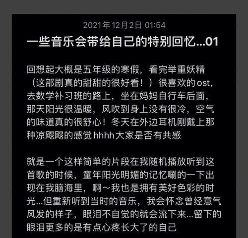 如何面对无法挽回的过去？找回失去的美丽回忆的秘诀是什么？-第3张图片-爱昵情感