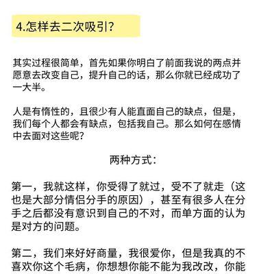男友想要挽回时应该注意什么？挽回的最佳时机是什么时候？-第2张图片-爱昵情感