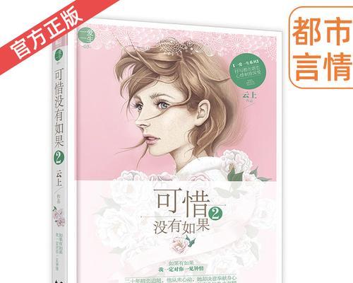 男子想挽回爱情吗小说？如何通过故事找到挽回爱情的灵感？-第1张图片-爱昵情感
