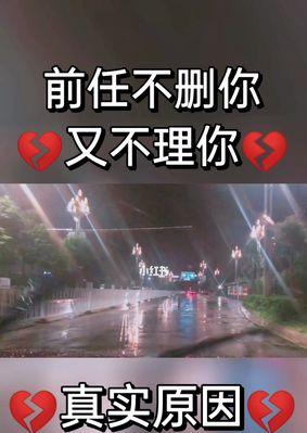 前任拒绝挽回你的原因是什么？如何理解并处理这种情况？-第1张图片-爱昵情感