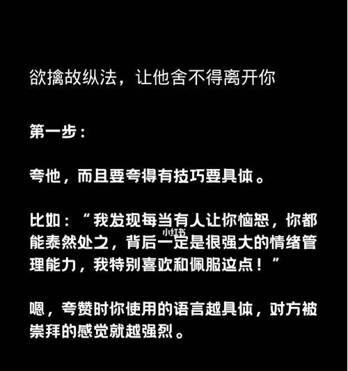 分手后如何运用欲擒故纵策略让老公更加爱你？-第1张图片-爱昵情感