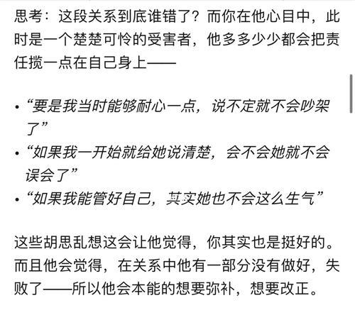 分手后怎样挽回男友？有效策略和常见错误有哪些？-第1张图片-爱昵情感