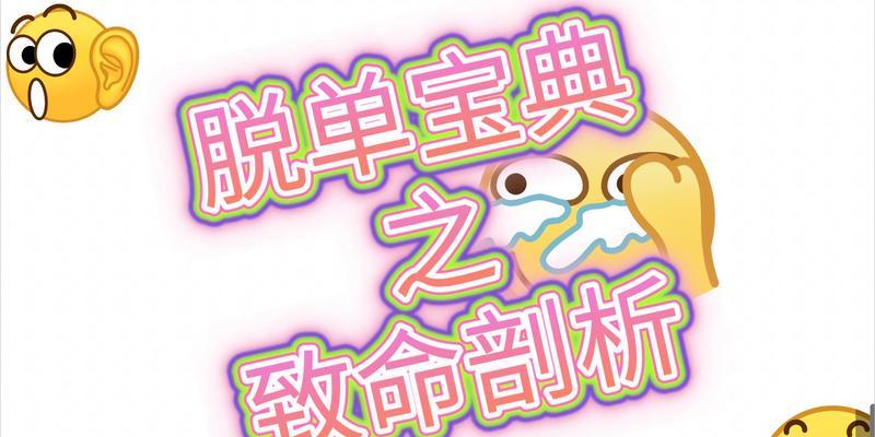 大龄女孩脱单宝典：相亲时哪些事情绝对不能做？-第3张图片-爱昵情感