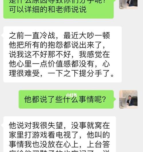 如何挽回男朋友伤心时刻的挽回方法？有效策略有哪些？-第3张图片-爱昵情感