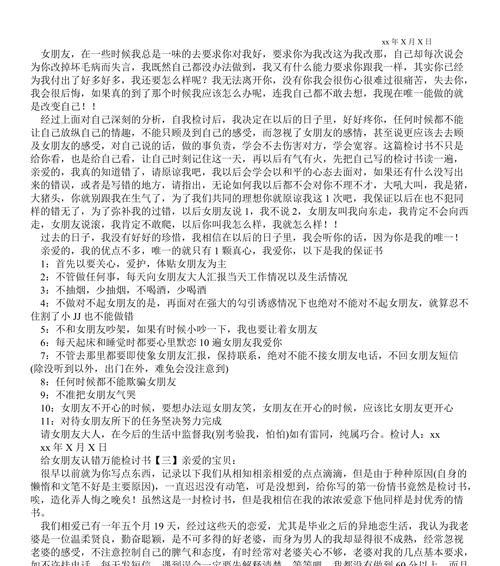 如何用感人的话语向女朋友认错？认错时应注意哪些细节？-第1张图片-爱昵情感