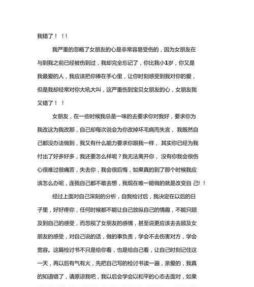 如何用感人的话语向女朋友认错？认错时应注意哪些细节？-第2张图片-爱昵情感