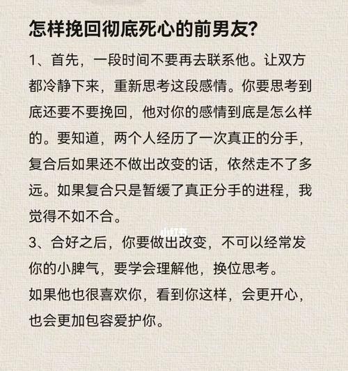 如何通过聊天话题挽回前男友的心？有效策略有哪些？-第2张图片-爱昵情感