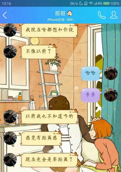 分手复合后无法信任对方怎么办？重建信任的步骤是什么？-第1张图片-爱昵情感