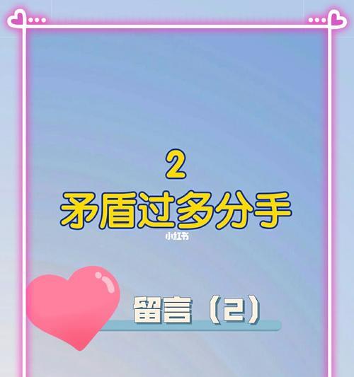 分手复合后无法信任对方怎么办？重建信任的步骤是什么？-第3张图片-爱昵情感