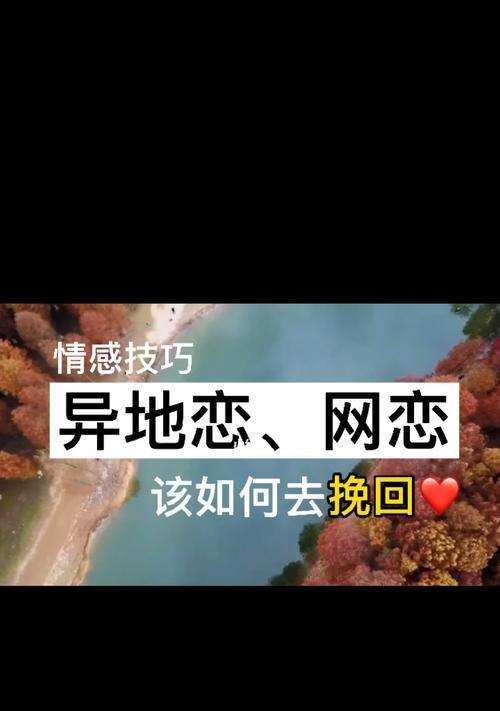 怎么能挽回个人？有效挽回关系的策略和方法是什么？-第2张图片-爱昵情感