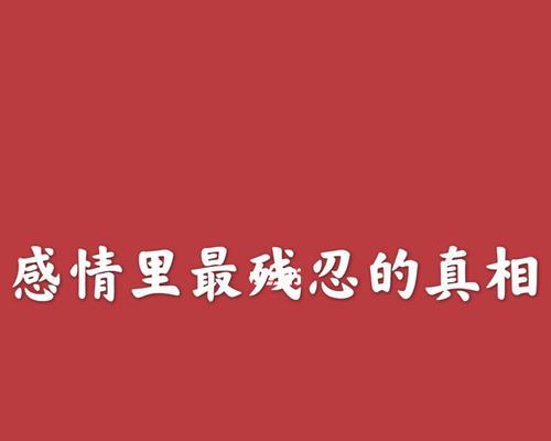 如何在经济条件不佳时挽回女友的心？挽回分手的正确方法是什么？-第3张图片-爱昵情感