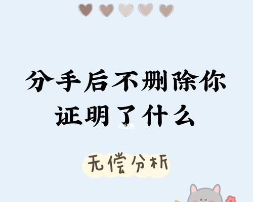 分手后挽回的可能性有多大？如何有效进行挽回？-第2张图片-爱昵情感