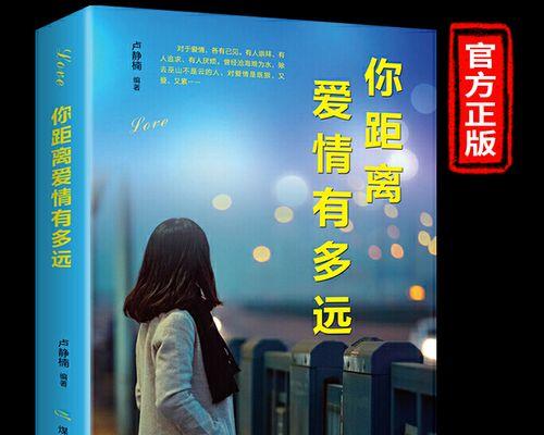 爱情短文越扯越好？如何编写引人入胜的爱情故事？-第2张图片-爱昵情感