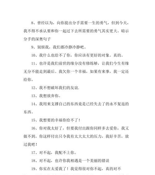 吵架频繁导致分手？了解原因并找到解决办法！-第3张图片-爱昵情感