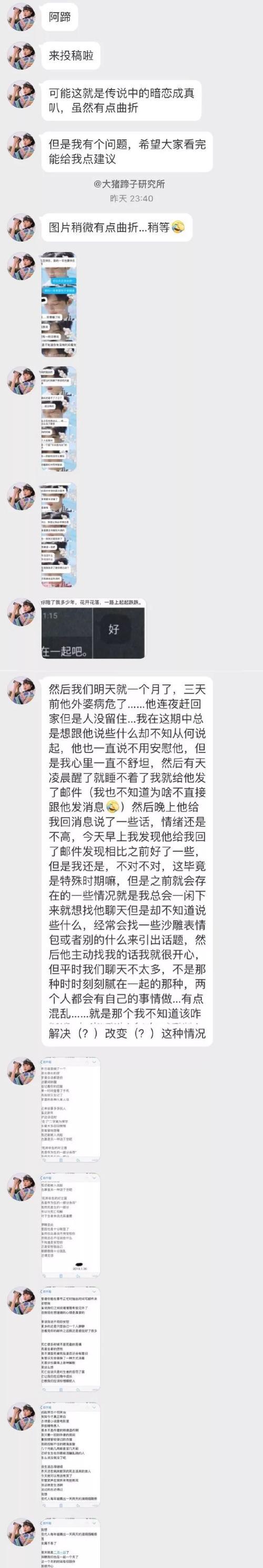 撩男人，女人向男人表白的话语有哪些？如何表达更有效？-第2张图片-爱昵情感