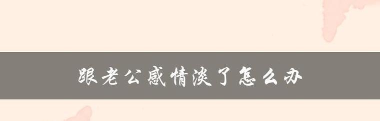 如何有效挽回感情和爱情？挽回爱情的正确方法有哪些？-第2张图片-爱昵情感