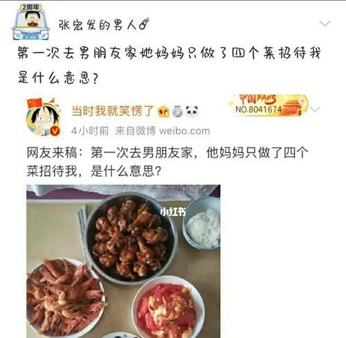 男朋友不愿意让我见他父母？背后的原因是什么？-第2张图片-爱昵情感