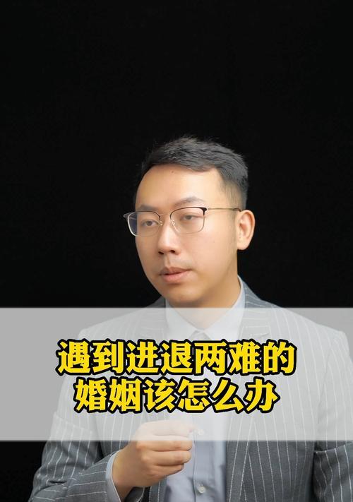 婚姻出现裂痕怎么办？教你如何有效挽救婚姻？-第3张图片-爱昵情感