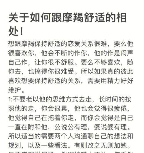 摩羯找你挽回复合？复合的征兆和方法是什么？-第2张图片-爱昵情感