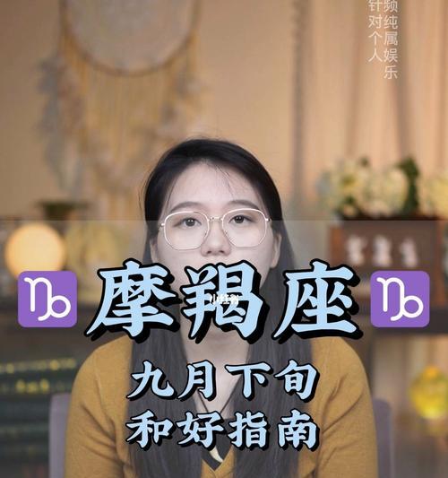 摩羯找你挽回复合？复合的征兆和方法是什么？-第3张图片-爱昵情感