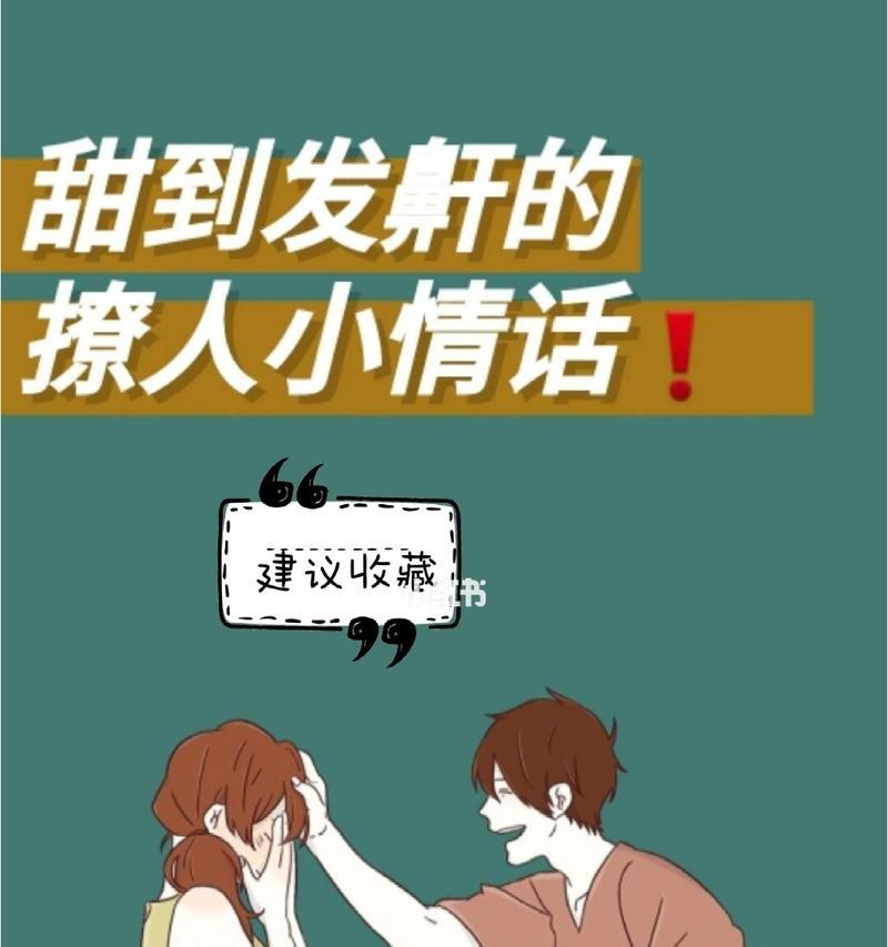 男女朋友之间的情话有哪些？如何表达才能甜到心里？-第3张图片-爱昵情感