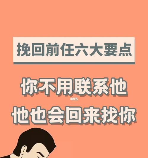 男人有新欢还能挽回前任吗？如何处理复杂情感关系？-第3张图片-爱昵情感