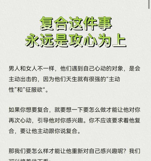 分手后如何用道歉语录挽回爱情？有效挽回语句有哪些？-第1张图片-爱昵情感