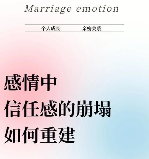 如何用话语挽回分手后的信任？有效方法有哪些？-第1张图片-爱昵情感