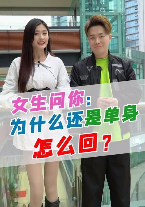 测试为什么单身的原因是什么？如何解决单身问题？-第3张图片-爱昵情感