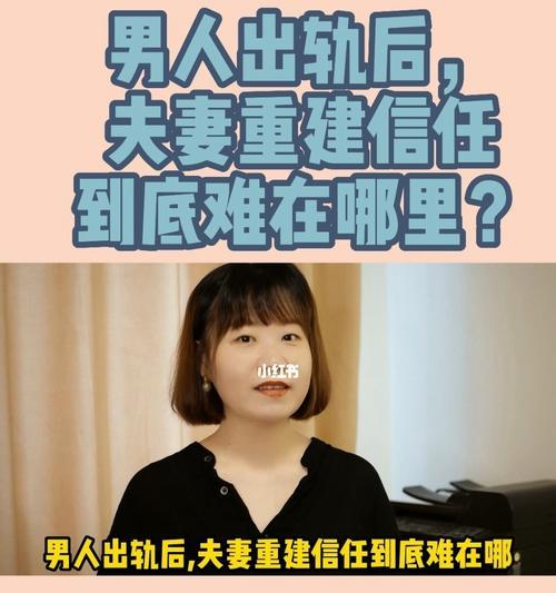 如何用女性的智慧化解老公出轨危机？有效策略有哪些？-第2张图片-爱昵情感