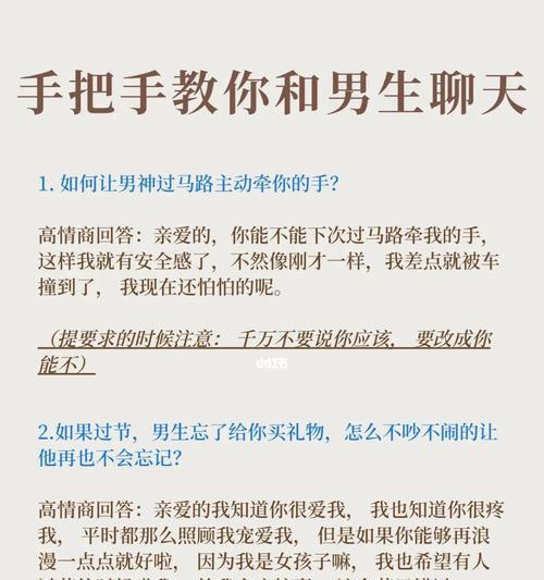 女生如何吸引男神成功脱单？实用技巧大揭秘！-第1张图片-爱昵情感
