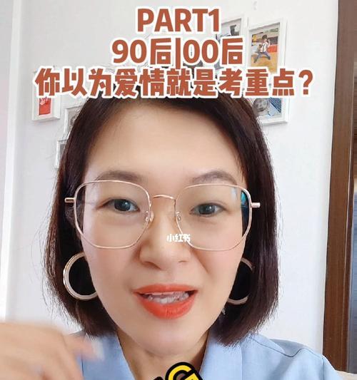 00后恋爱观念解析：他们眼中的爱情是什么样的？-第3张图片-爱昵情感