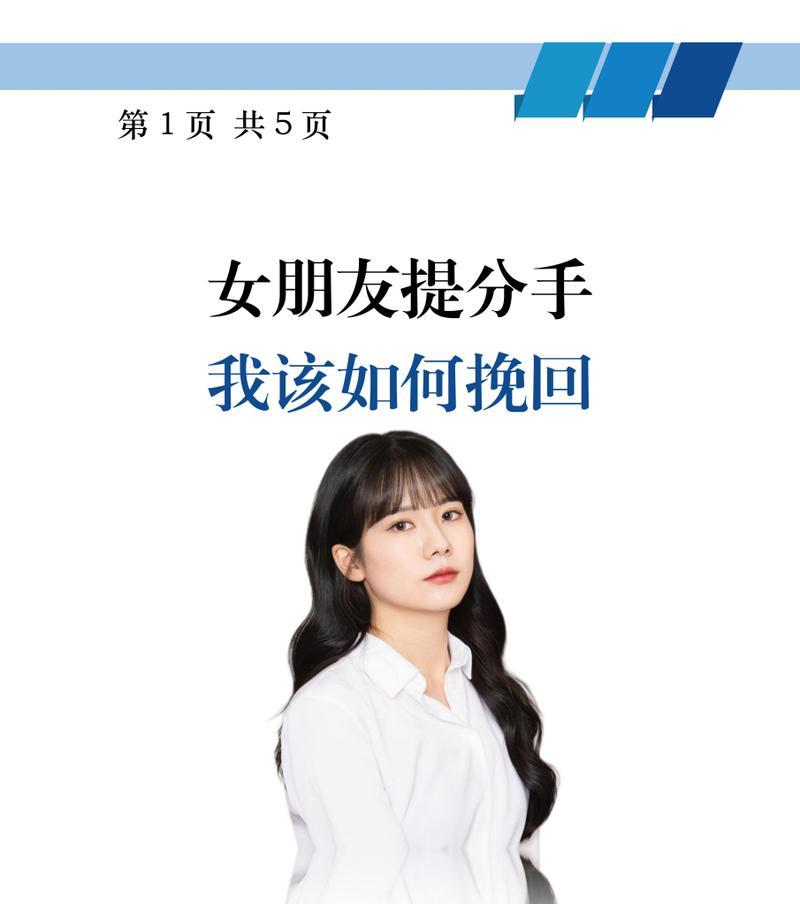 分手后挽回女友的最佳方法是什么？需要多长时间才能修复感情？-第1张图片-爱昵情感