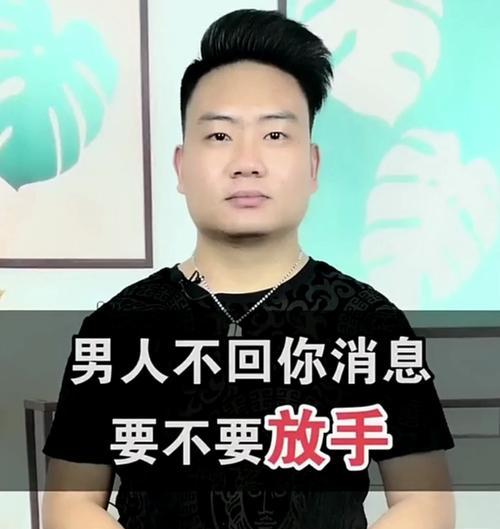 被分手之后要不要挽回？如何决定挽回的时机和方式？-第2张图片-爱昵情感