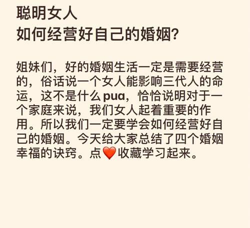 聪明女人如何处理婚姻危机？有效应对策略有哪些？-第3张图片-爱昵情感