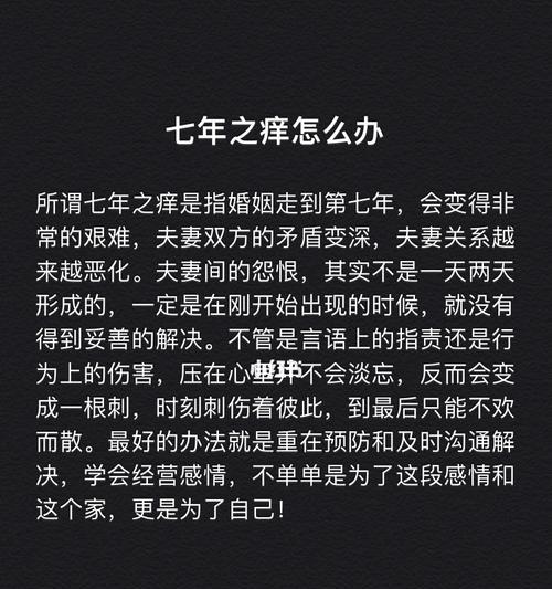 如何用五招解决夫妻七年之痒？有效方法有哪些？-第3张图片-爱昵情感