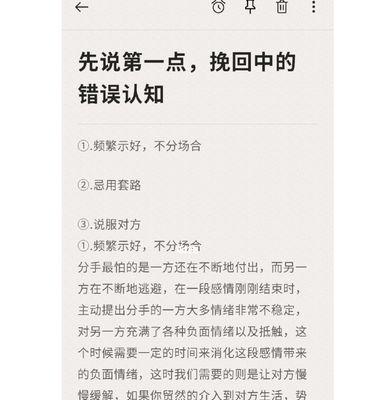 分手后挽回男友的复联方法有哪些？如何有效重建联系？-第3张图片-爱昵情感