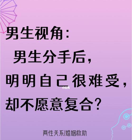 如何挽回前女友的心？她不同意复合的迹象有哪些？-第1张图片-爱昵情感
