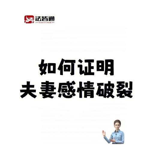 夫妻感情破裂怎么办？如何修复破裂的婚姻关系？-第2张图片-爱昵情感