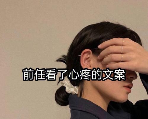 如何在自己生日时用文案挽回前男友？有效策略是什么？-第1张图片-爱昵情感